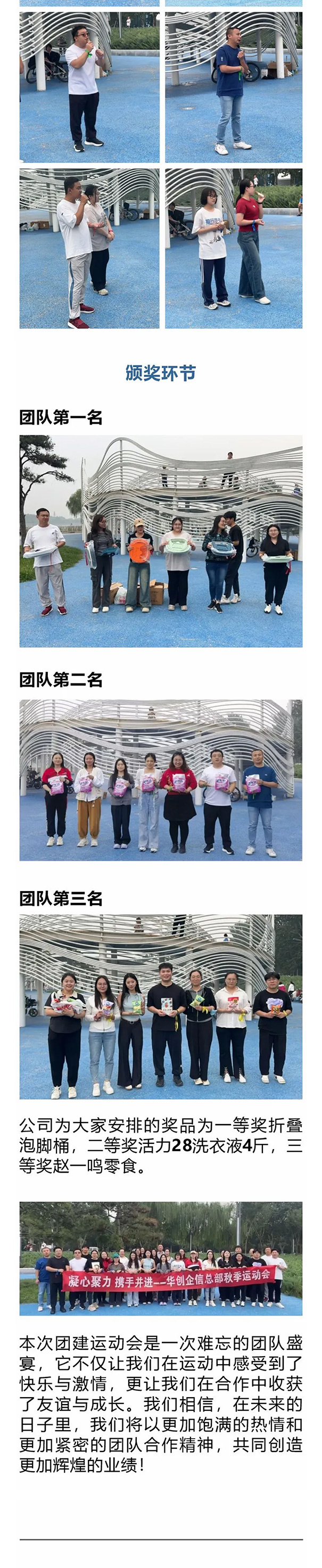 华创企信集团时报039期_07.jpg