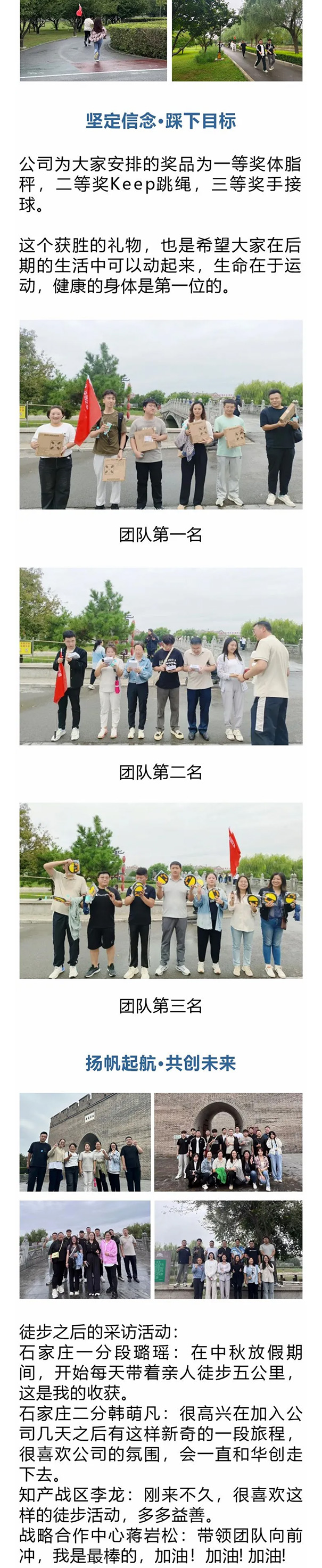 华创企信集团时报039期_03.jpg