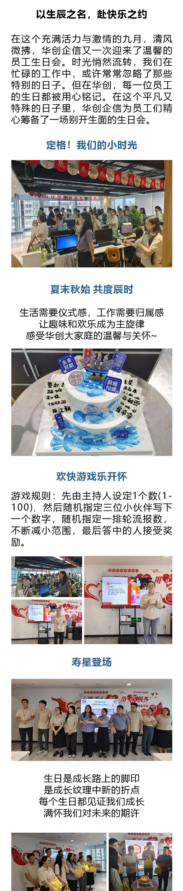 华创企信集团时报039期_08.jpg
