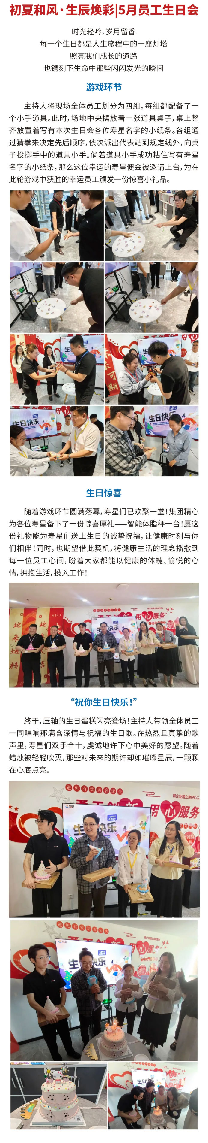 华创企信集团时报047期_02.jpg