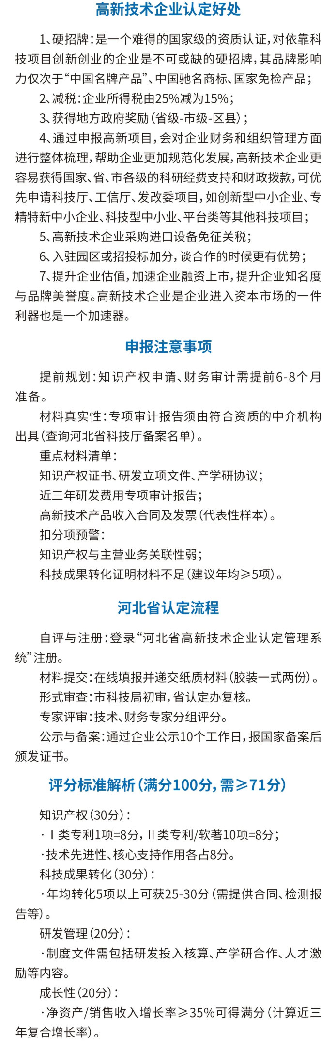 华创企信集团时报047期_07.jpg