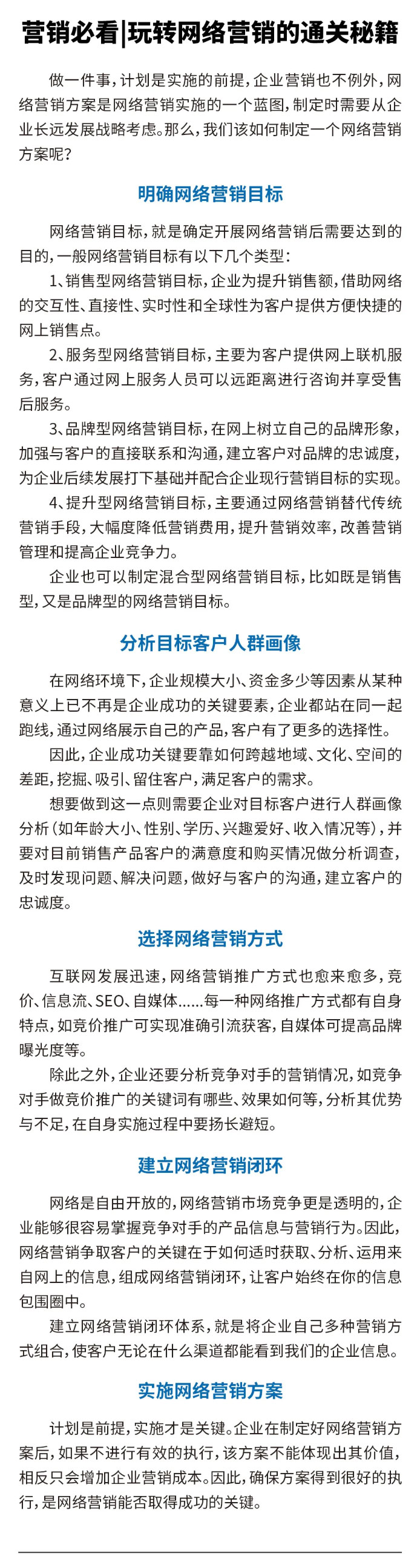 华创企信集团时报047期_05.jpg