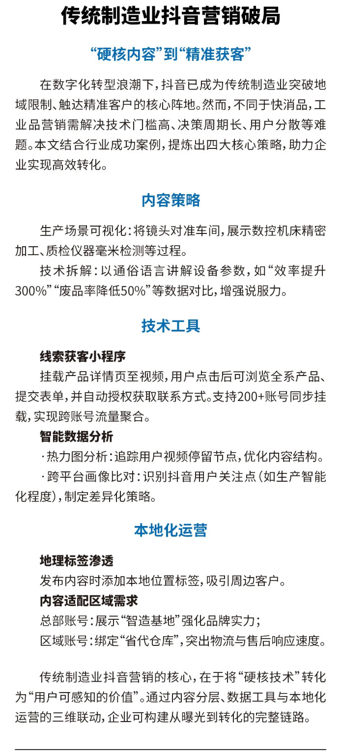 华创企信集团时报047期_04.jpg