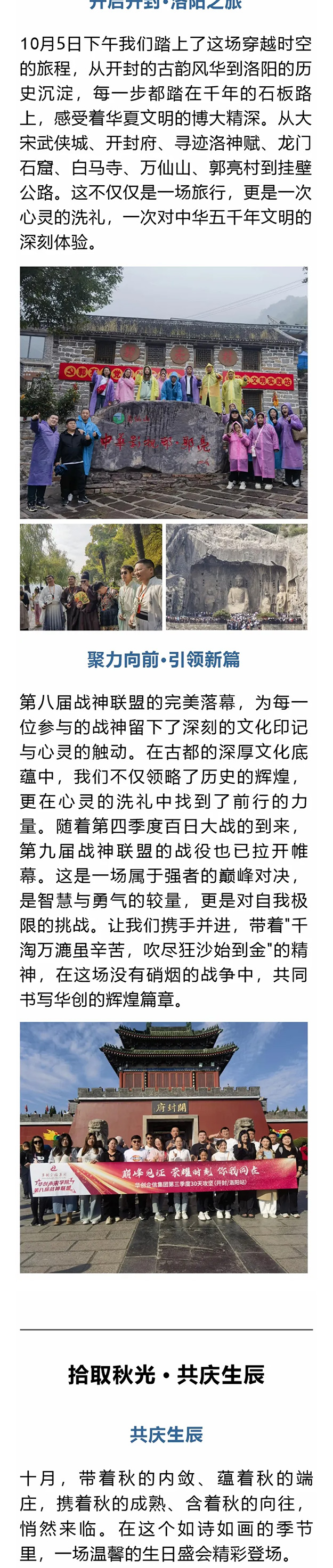 华创企信集团时报040期_04.jpg