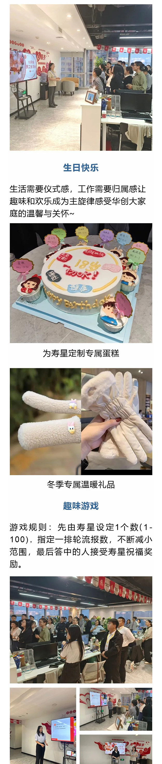 华创企信集团时报040期_05.jpg