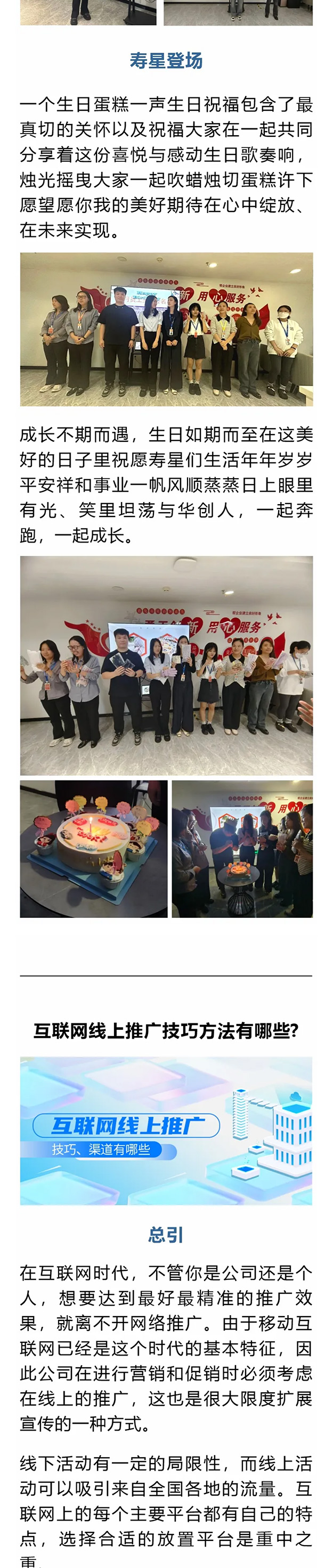 华创企信集团时报040期_06.jpg