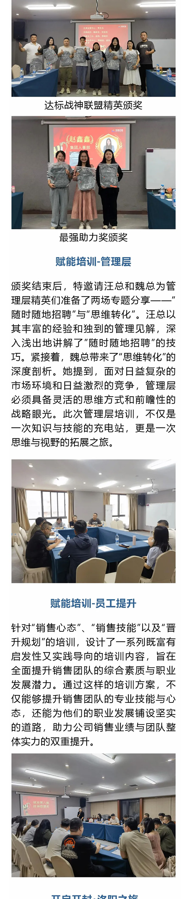 华创企信集团时报040期_03.jpg
