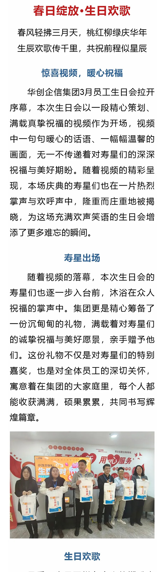 华创企信集团时报045期_02.jpg