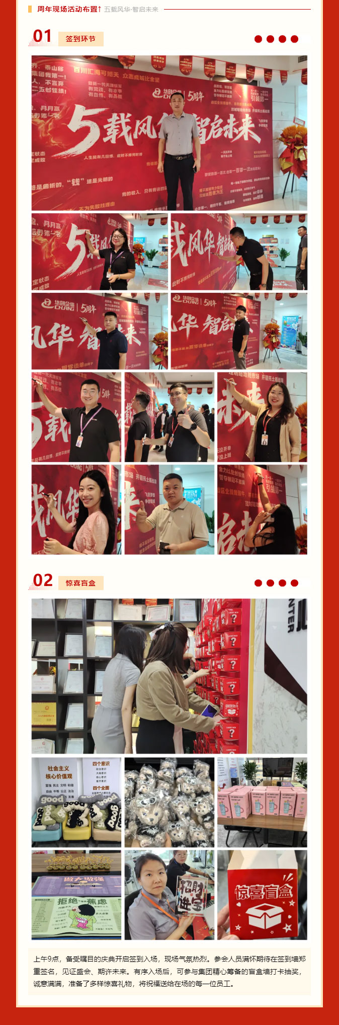 五载风华·智启未来_03.jpg