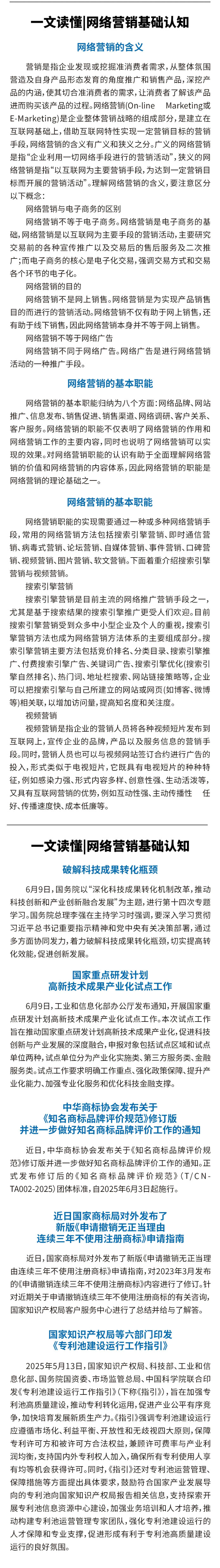 华创企信集团时报048期_05.jpg