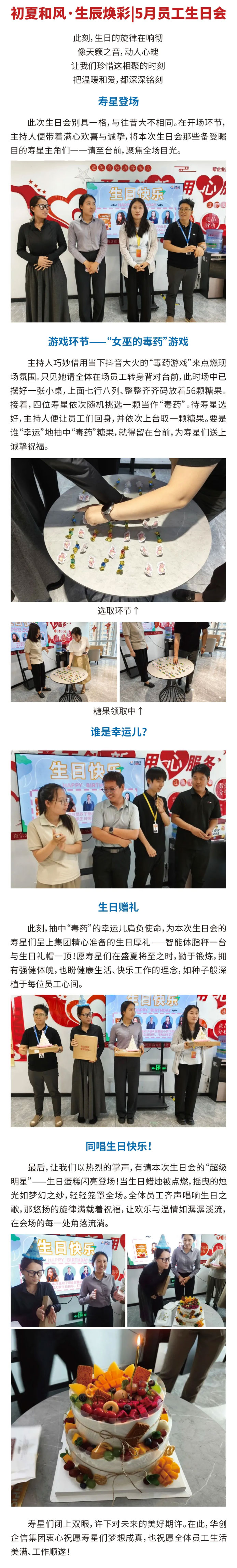 华创企信集团时报048期_02.jpg