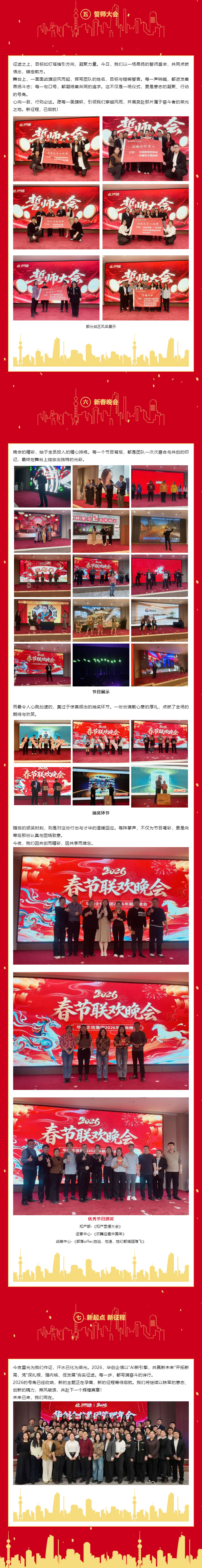 AI新引擎-共赢新未来_06.jpg