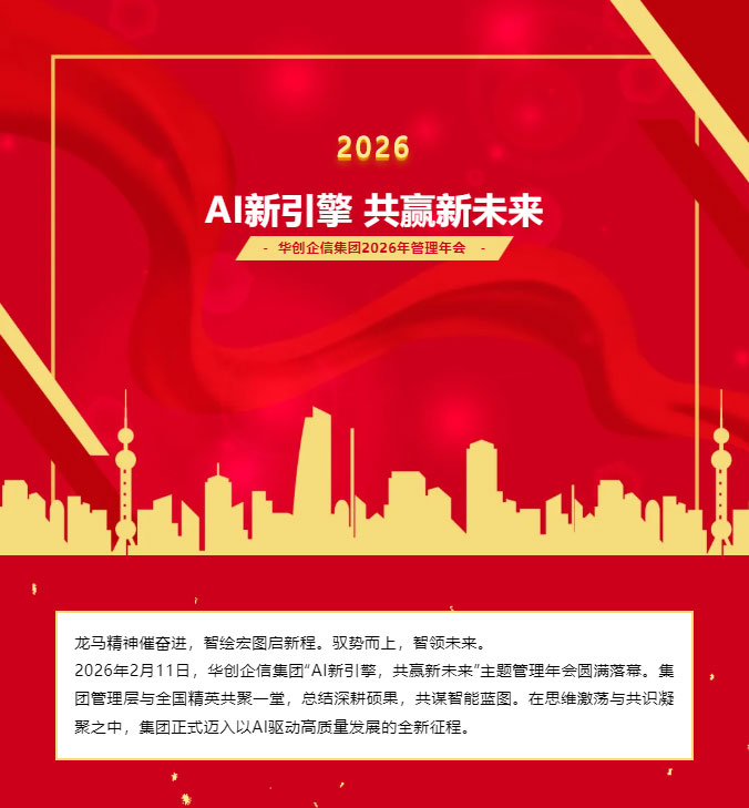AI新引擎-共赢新未来_01.jpg