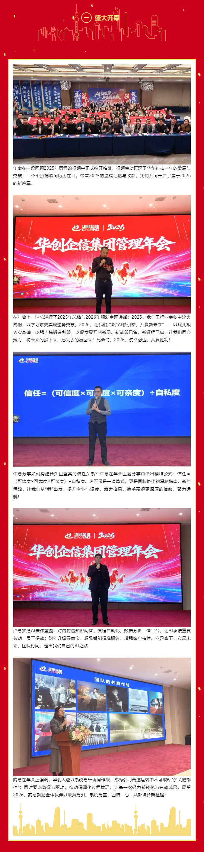 AI新引擎-共赢新未来_02.jpg