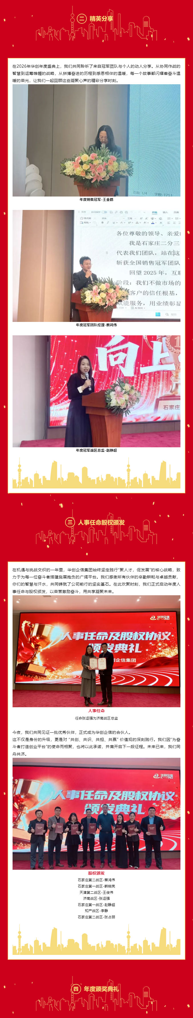 AI新引擎-共赢新未来_03.jpg