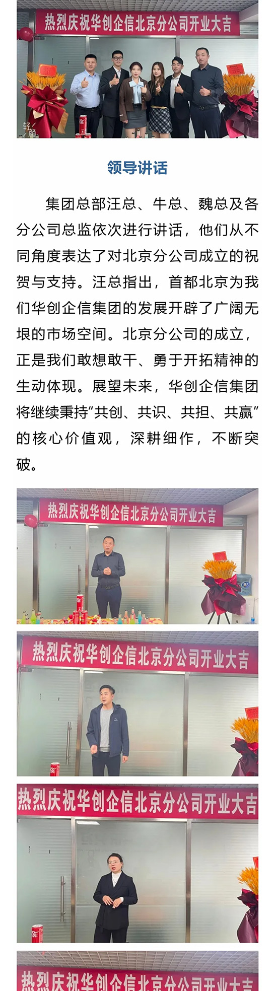 华创企信集团时报041期_03.jpg