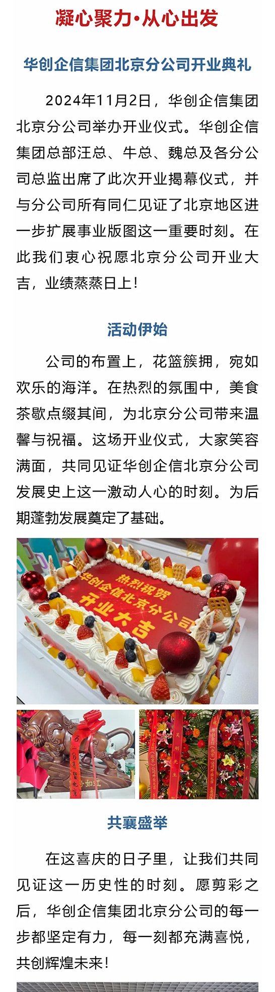 华创企信集团时报041期_02.jpg