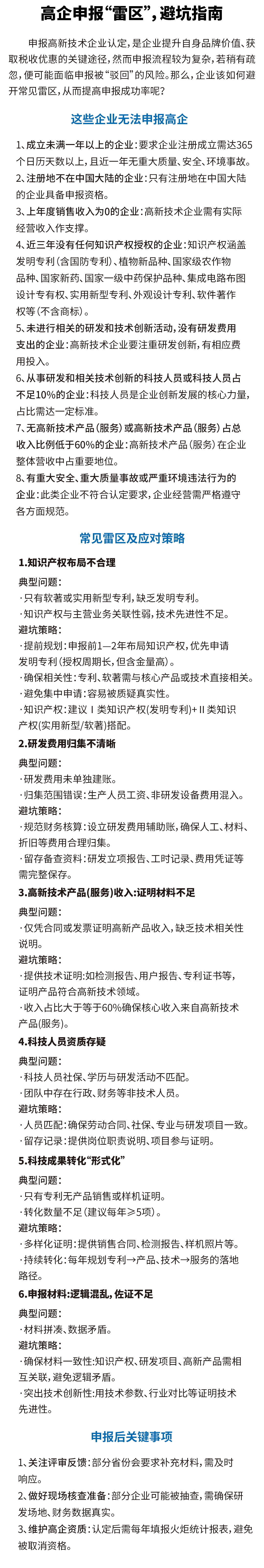 公众号长图_04.jpg