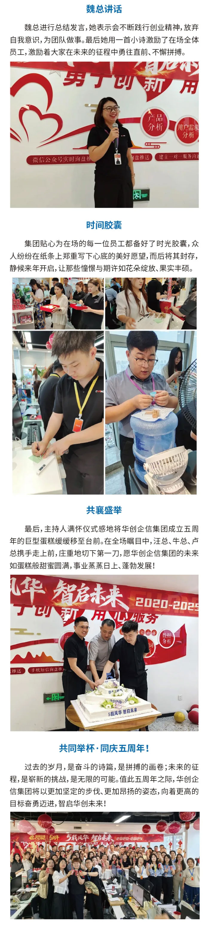 华创企信集团时报049期_05.jpg