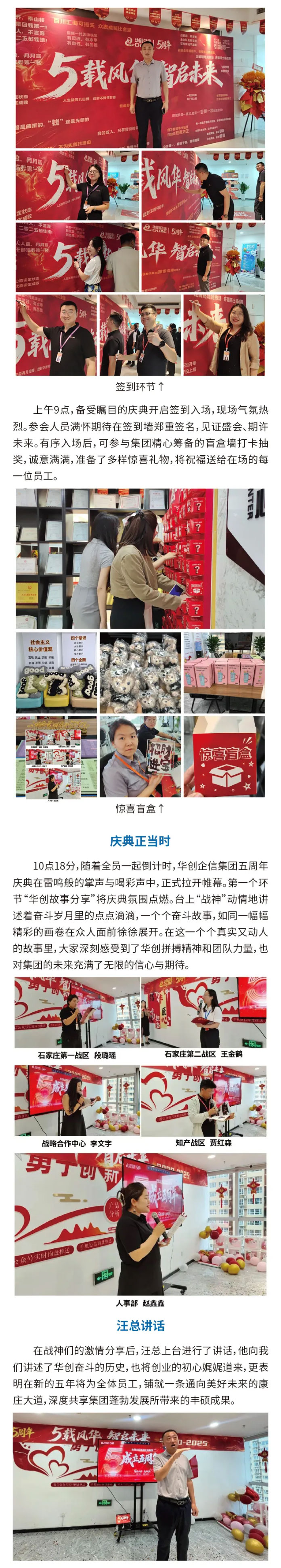 华创企信集团时报049期_03.jpg