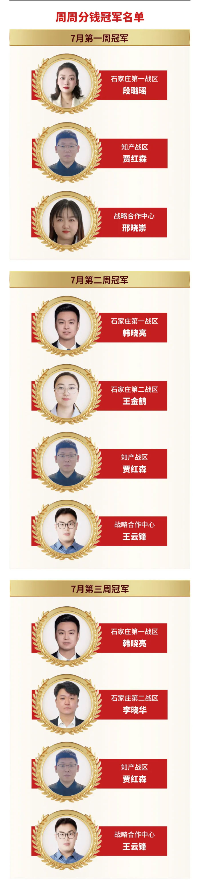 华创企信集团时报049期_06.jpg