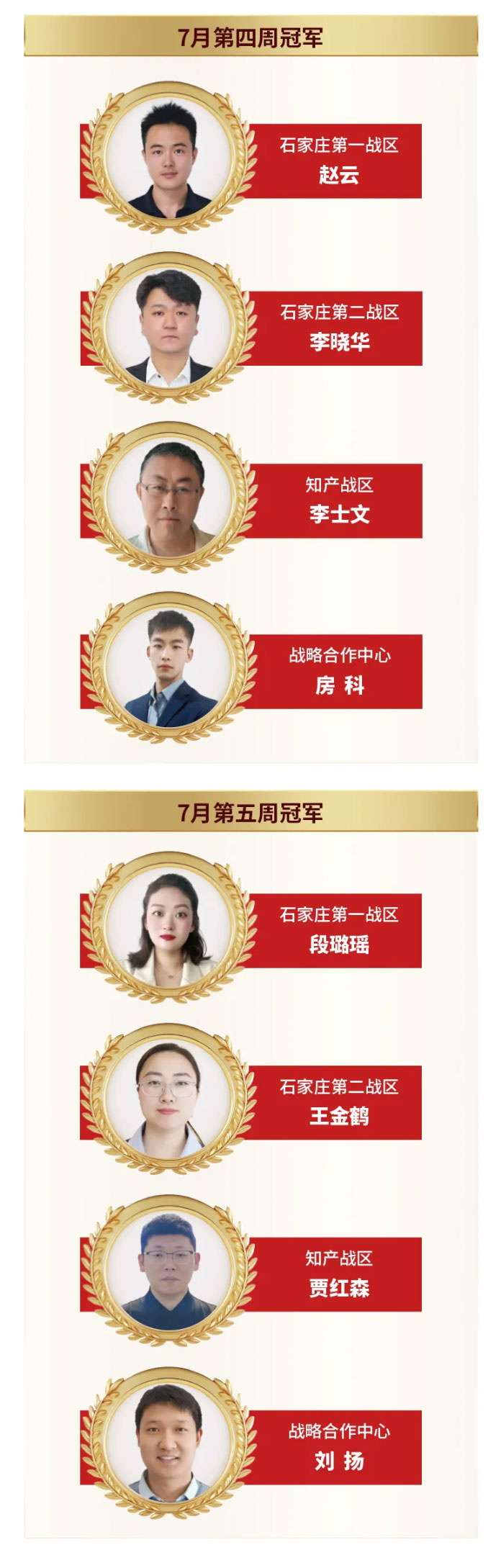 华创企信集团时报049期_07.jpg
