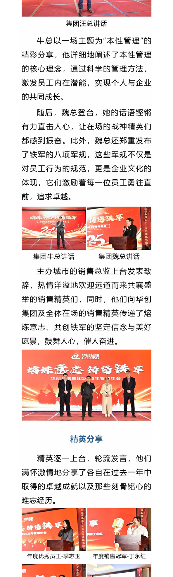 华创企信集团时报043期_03.jpg