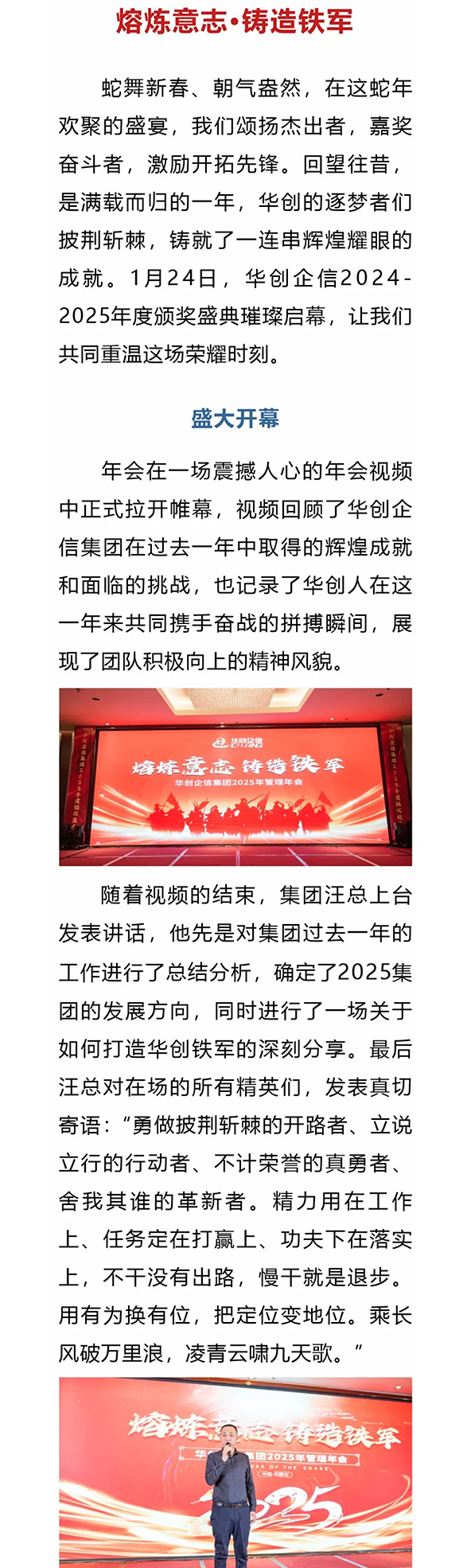 华创企信集团时报043期_02.jpg