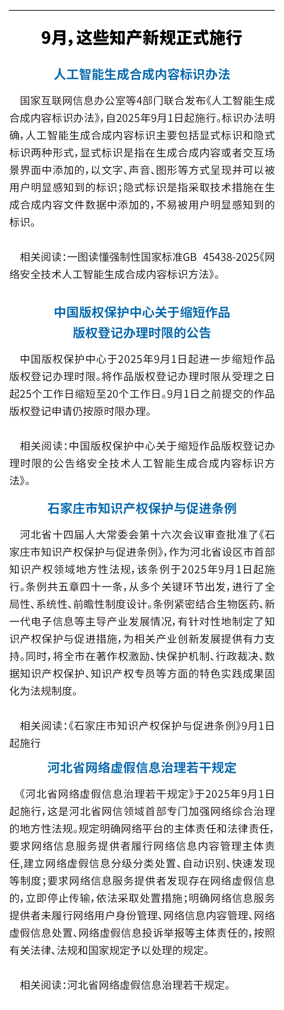 9月公众号长图_04.jpg