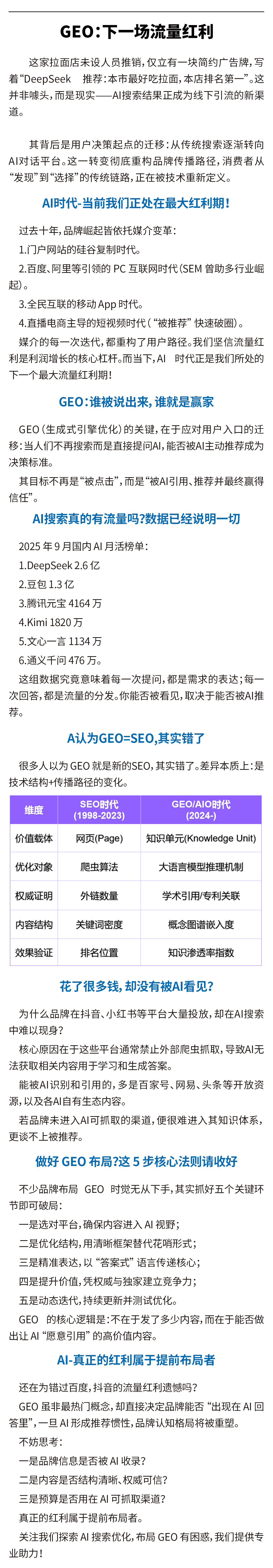 9月公众号长图_03.jpg